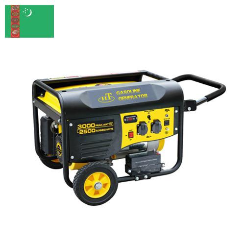 Генераторы газовые из Туркмении