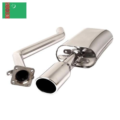 глушитель автомобиля из Туркмении