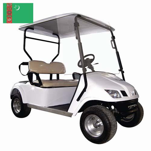 Гольф-кар из Туркмении