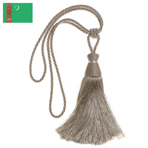 Кисти для штор из Туркмении