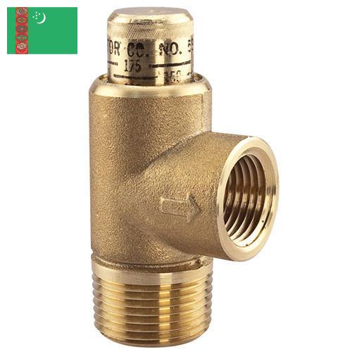 клапан сброса давления из Туркмении