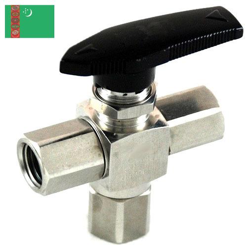 клапан трехходовой из Туркмении