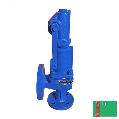 Клапаны предохранительные из Туркмении