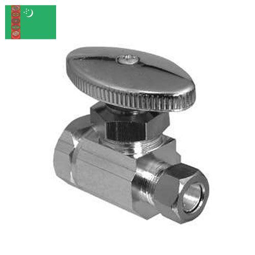 Клапаны запорные из Туркмении