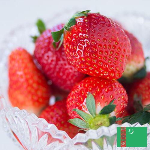 клубника замороженная из Туркмении