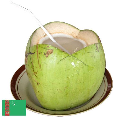 кокосовая вода из Туркмении