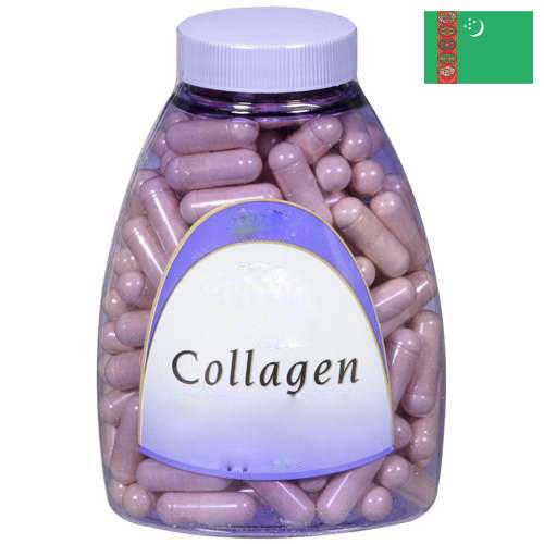 Коллаген из Туркмении