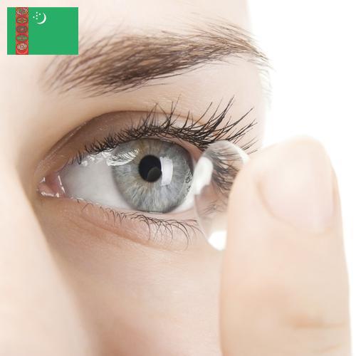 Контактные линзы из Туркмении