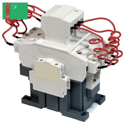 Контакторы силовые из Туркмении