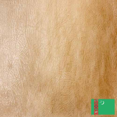 кожа дубленая из Туркмении