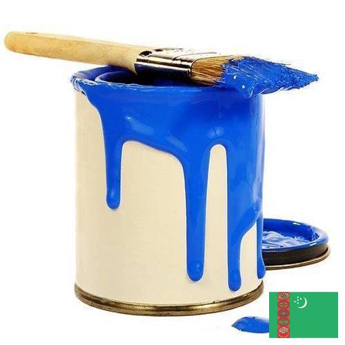 Краски из Туркмении