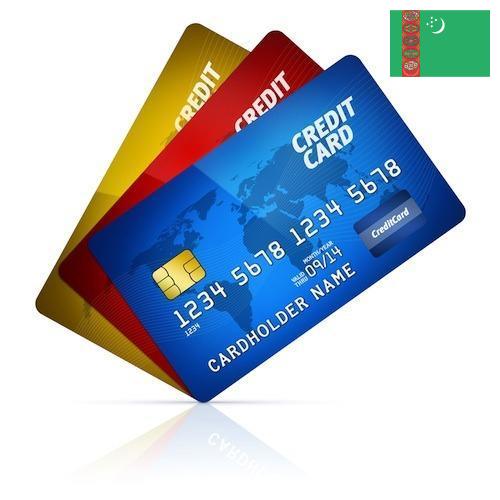 Кредитницы из Туркмении