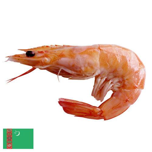 Креветки из Туркмении