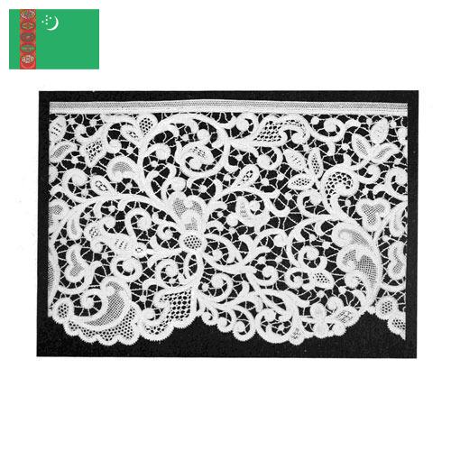 кружева из Туркмении