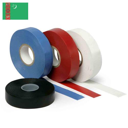 лента изоляционная из Туркмении