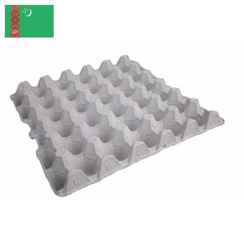 Лотки для яиц из Туркмении