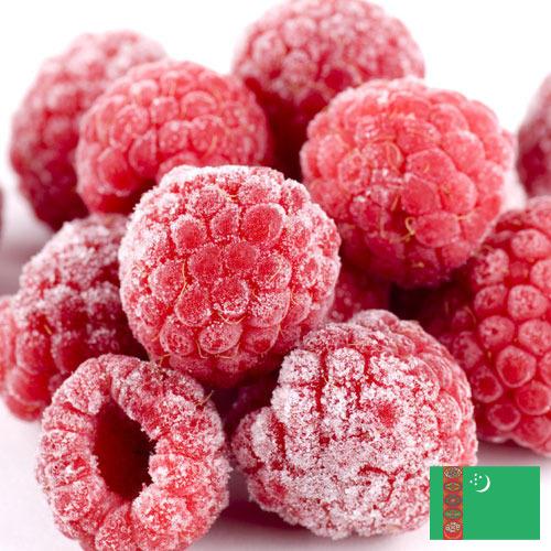 малина замороженная из Туркмении