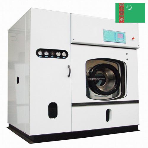 Машины сухой химической чистки из Туркмении