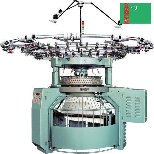 Машины трикотажные из Туркмении