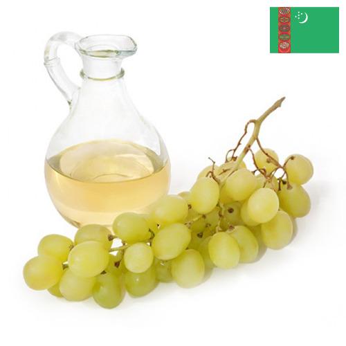 Масло виноградных косточек из Туркмении