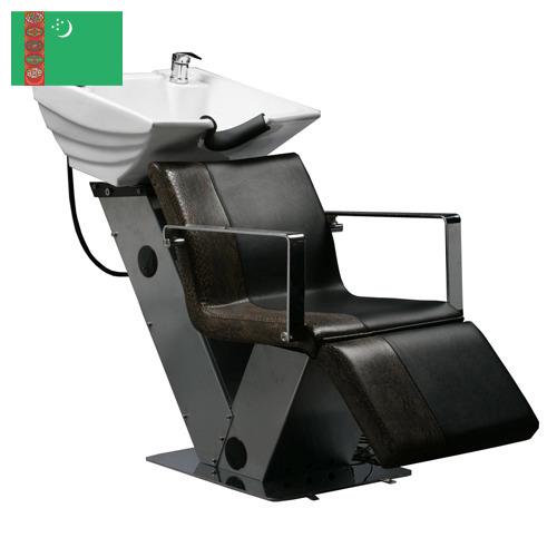 Мебель для салонов красоты из Туркмении