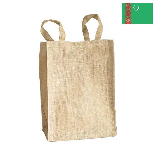 Мешки джутовые из Туркмении