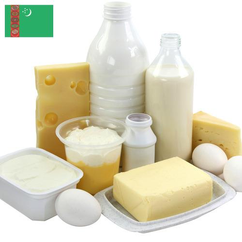 Молочная продукция из Туркмении