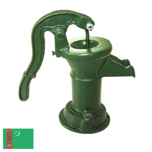 Насосы ручные из Туркмении