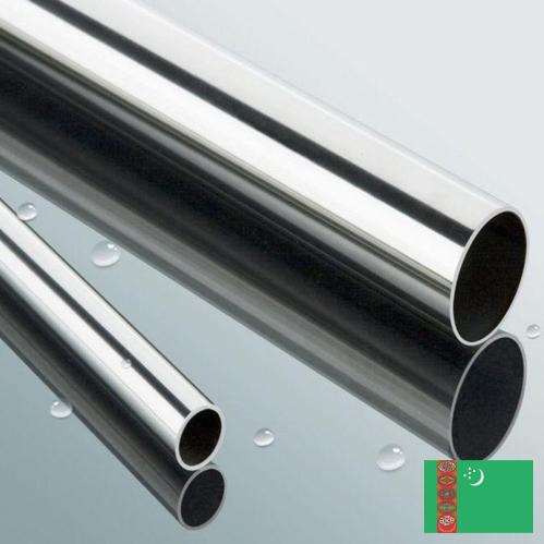 нержавейка из Туркмении