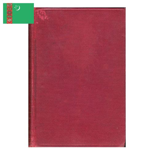 Обложки для книг из Туркмении