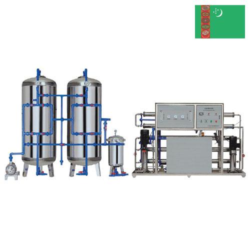 Оборудование для очистки воды из Туркмении