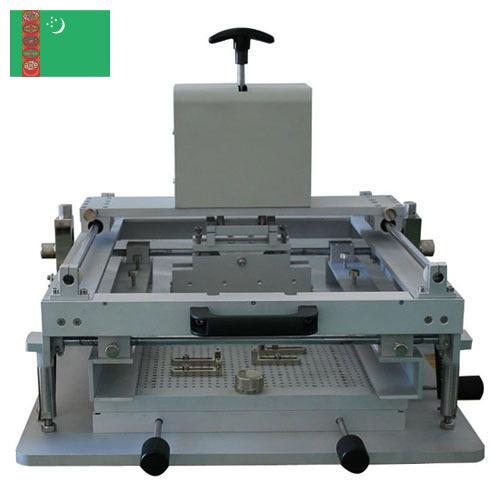 Оборудование полиграфическое из Туркмении