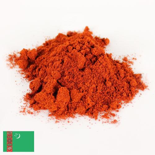 Паприка из Туркмении