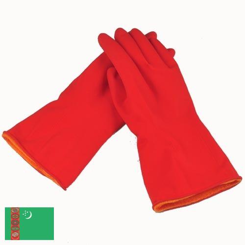 Перчатки хозяйственные из Туркмении