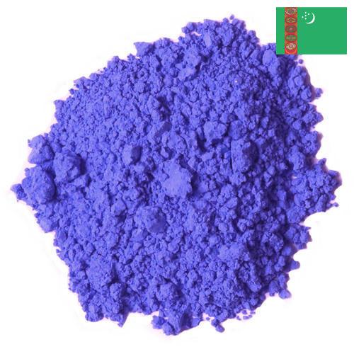 Пигменты из Туркмении