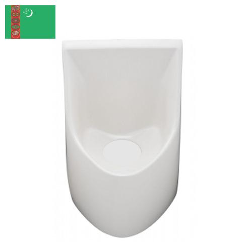 Писсуары из Туркмении