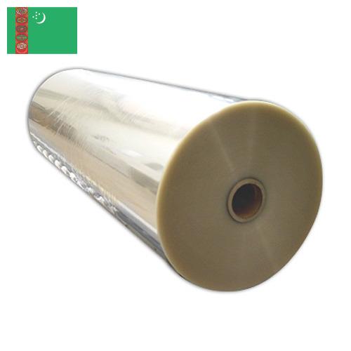 Пленка ПЭТ из Туркмении