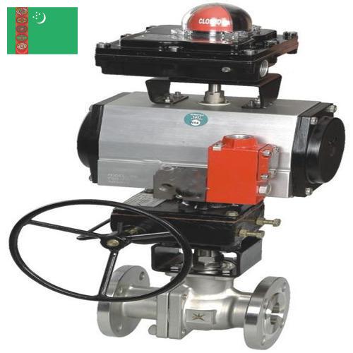 Пневмоклапаны из Туркмении