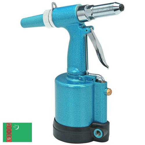 Пневмозаклепочники из Туркмении