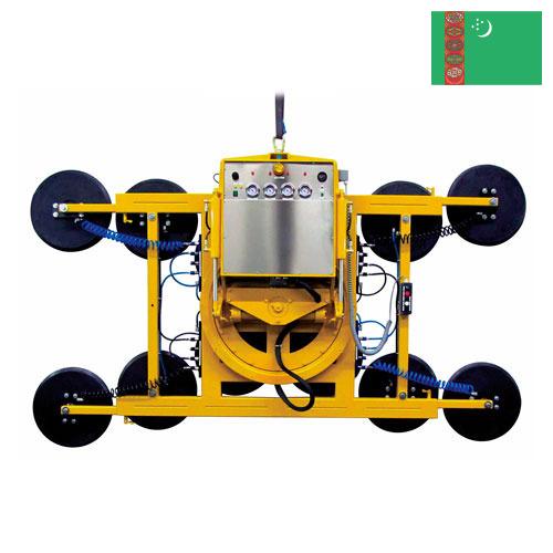Подъемники вакуумные из Туркмении