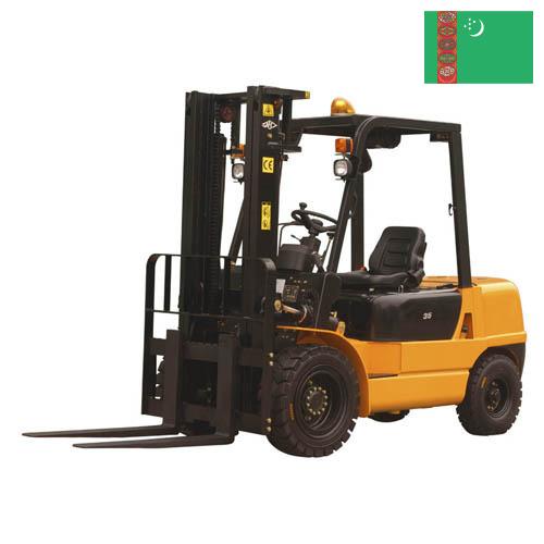 Погрузчики вилочные из Туркмении