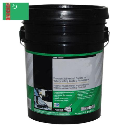 Покрытия каучуковые из Туркмении