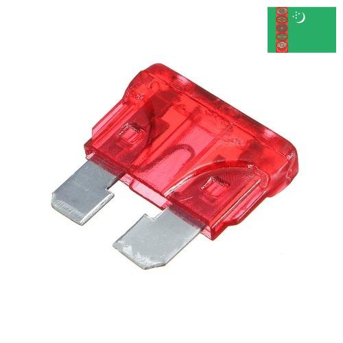 предохранители автомобильные из Туркмении