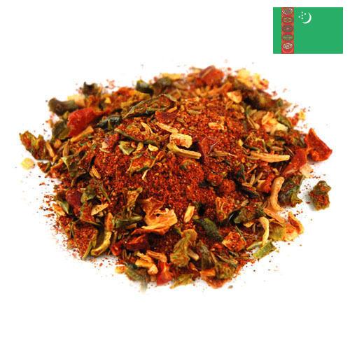 Приправы из Туркмении