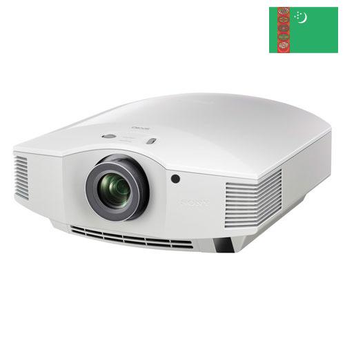 Проекторы из Туркмении