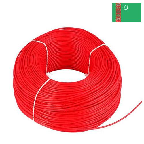 Провода с поливинилхлоридной изоляцией из Туркмении