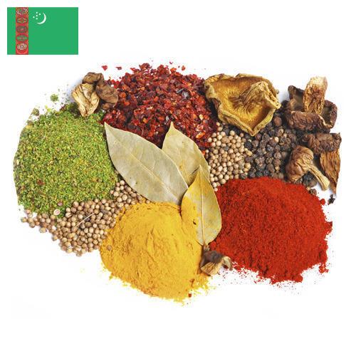 пряности из Туркмении