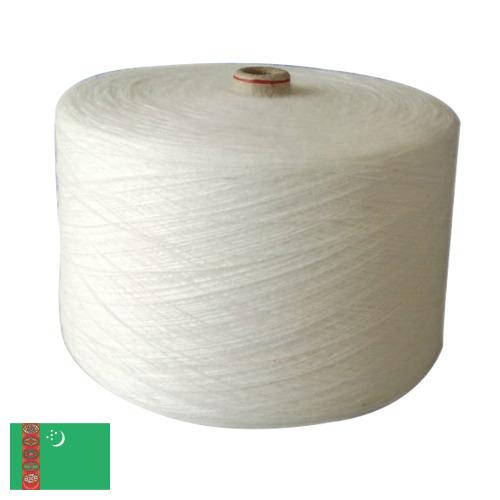 пряжа акрил из Туркмении