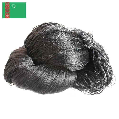 пряжа шелковая из Туркмении