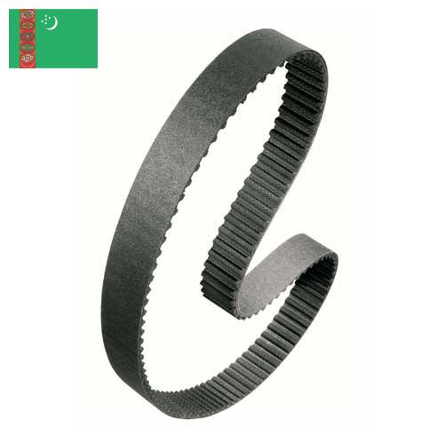 Ремни автомобильные из Туркмении